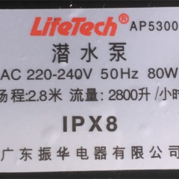 MÁY BƠM NƯỚC LIFETECH ẠP300
